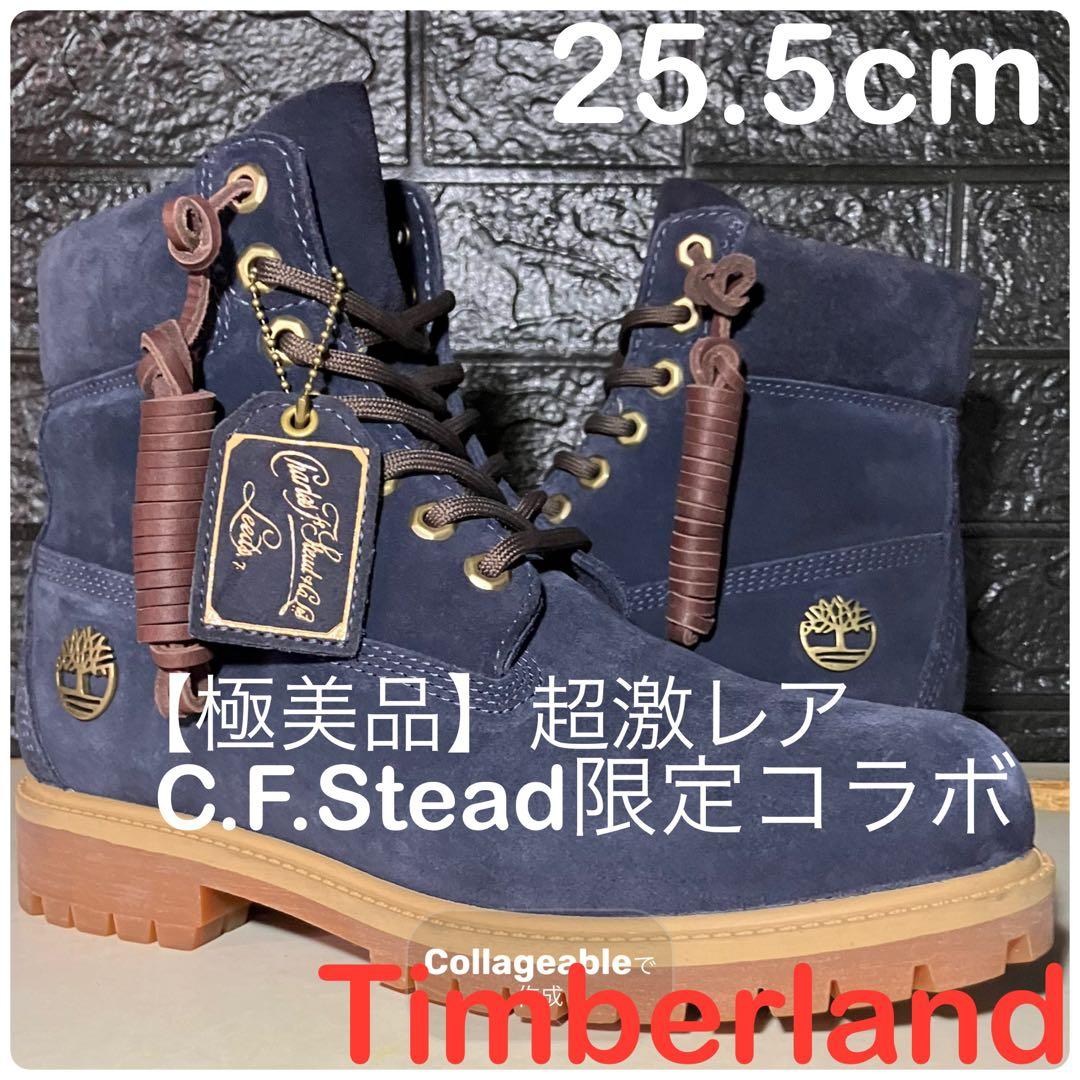 【極美品Timberland】25.5cm ティンバーランド×C.F.Stead