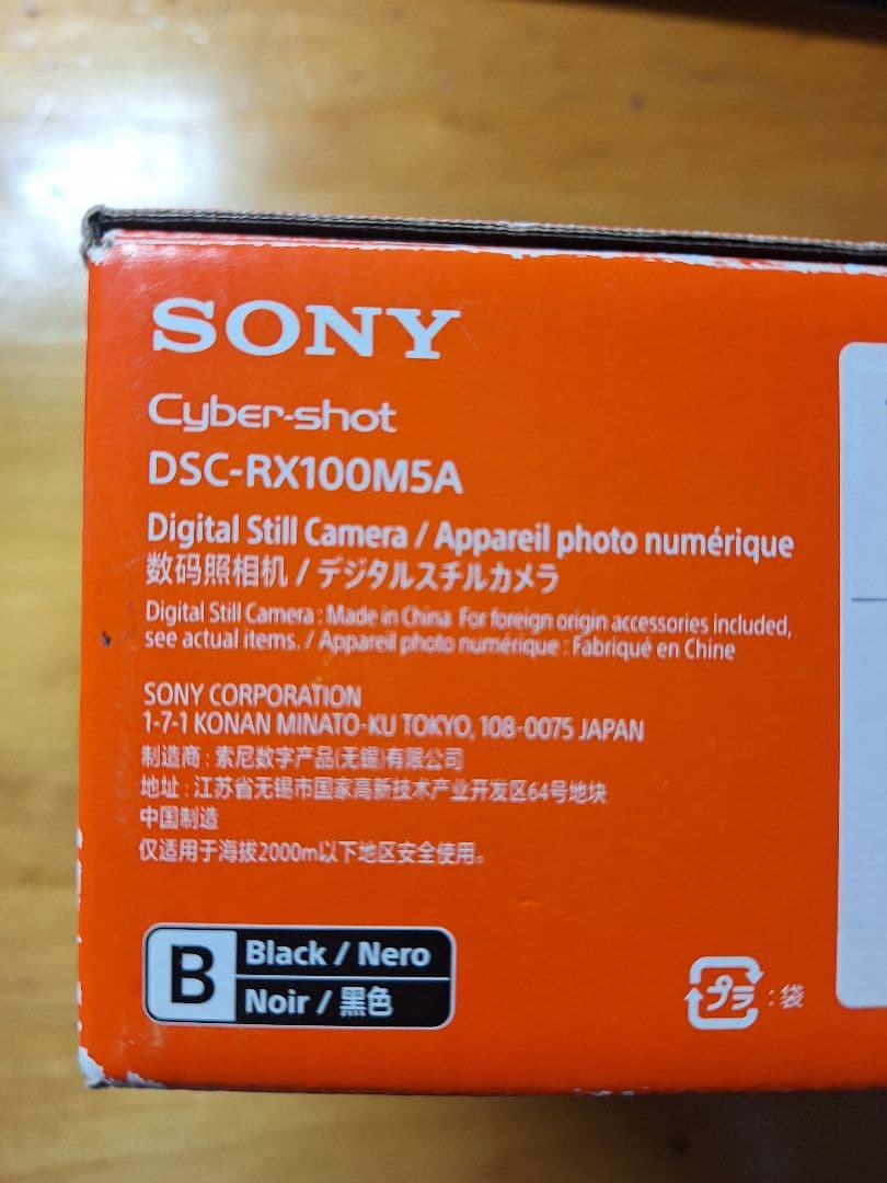 SONY DSC-RX100M5 カメラ　純正カメラジャケット付き
