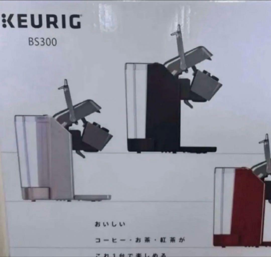Keurig BS300 コーヒーメーカー