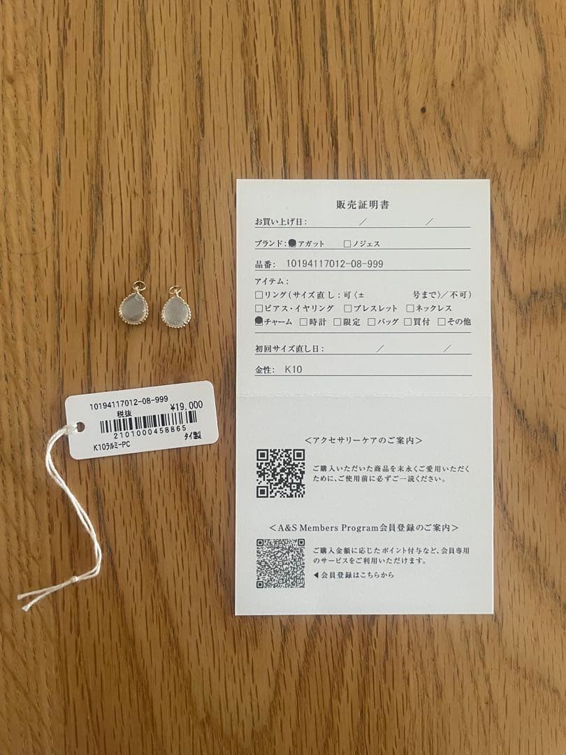 agete（アガット）チャーム