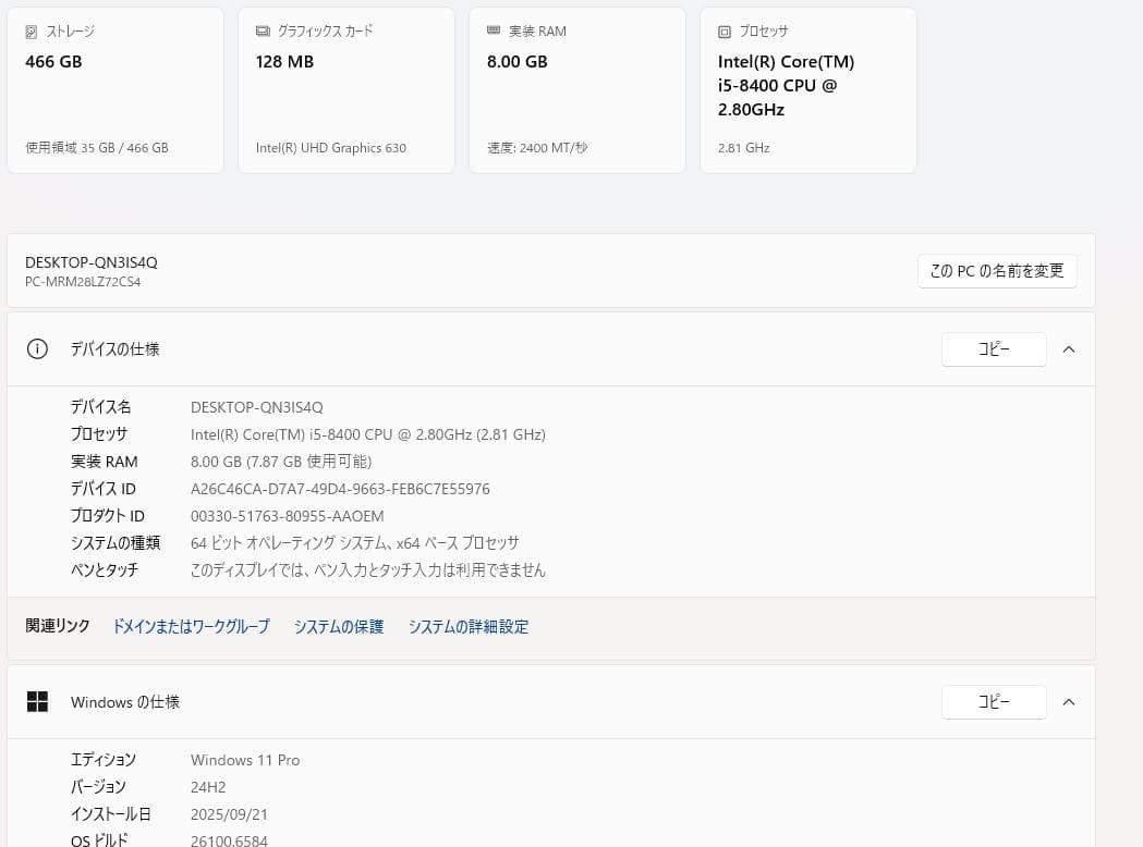 第8世代　NEC Core i5 8400 メモリ8GB SSD 500GB