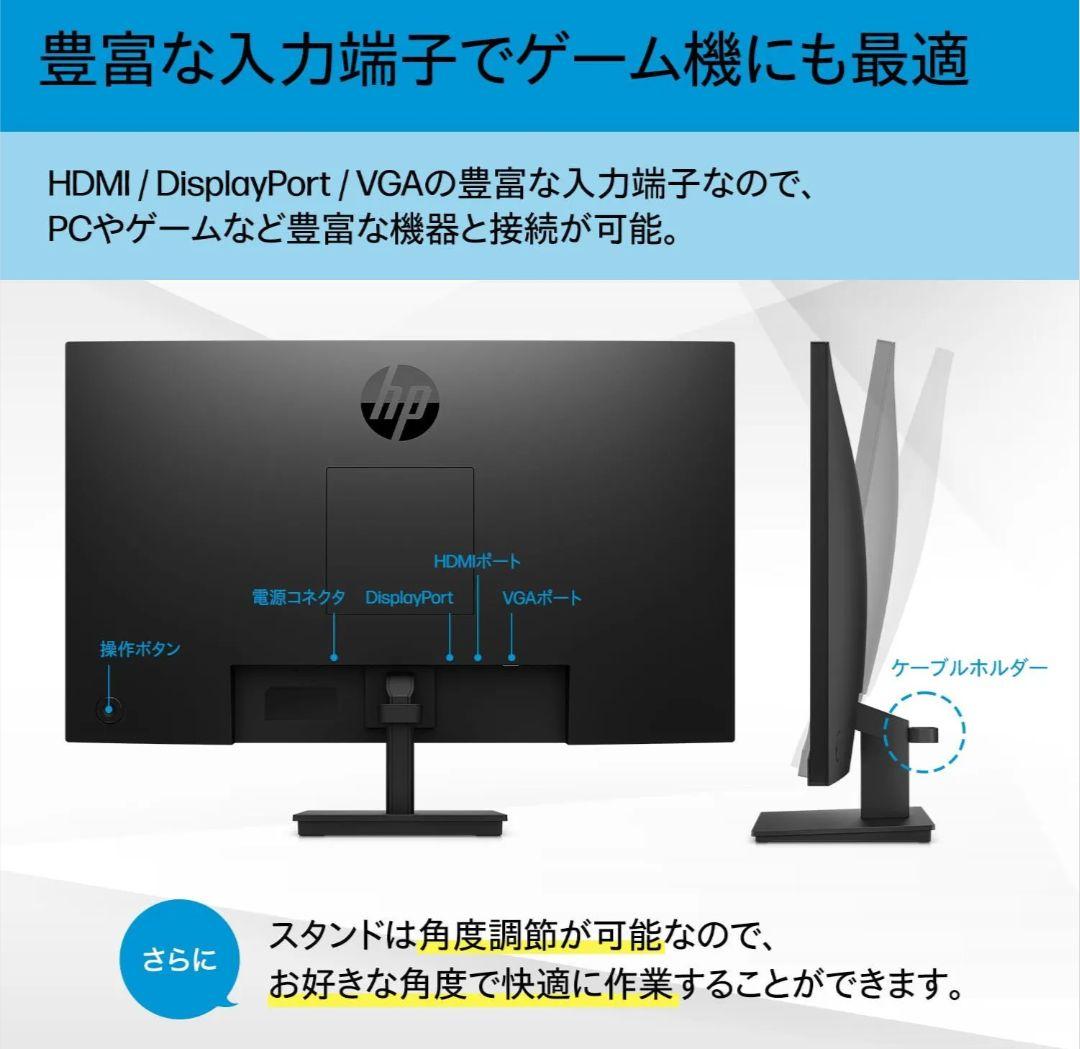 HP V27ie G5 FHD ディスプレイ [黒・27インチ・FHD]