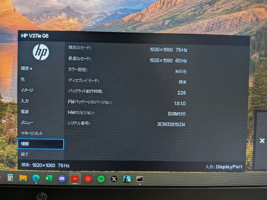 HP V27ie G5 FHD ディスプレイ [黒・27インチ・FHD]
