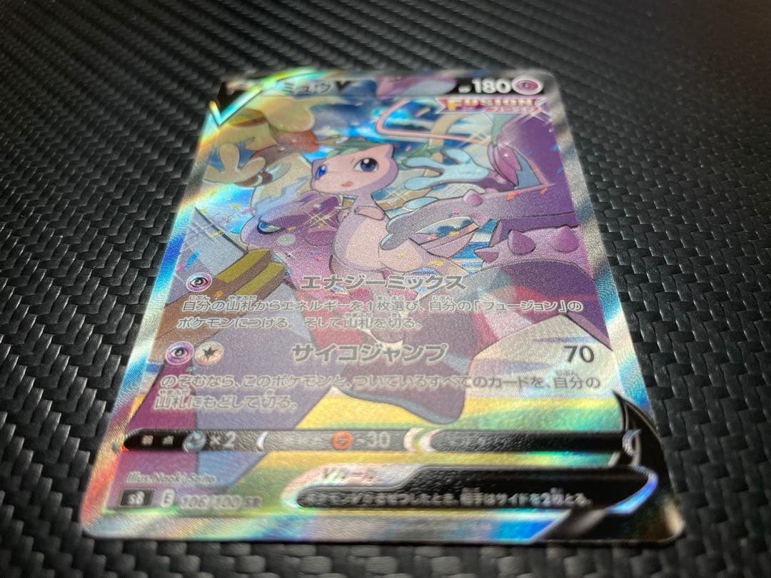 ミュウV SR S8 フュージョンアーツ 106/100 ※微傷※