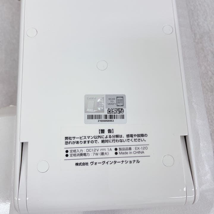 LED美容器 Exideal mini エクスイディアルミニ EX-120