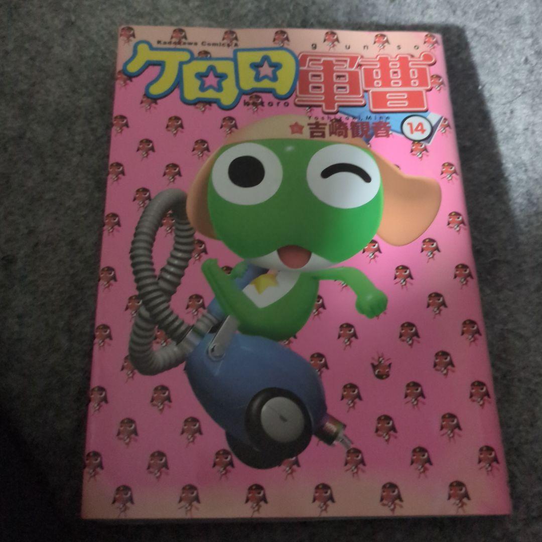 ケロロ軍曹 全巻