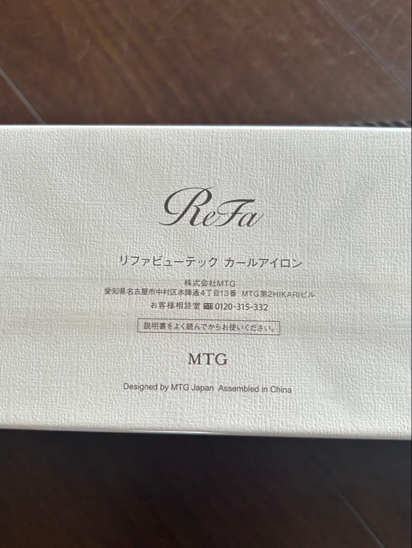 ☆ReFa☆カールアイロン32 ホワイト