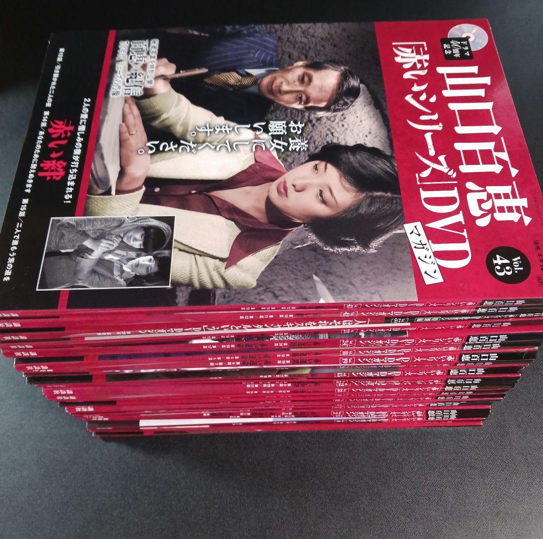 山口百恵 「赤いシリーズ」DVDマガジン 全55巻　　　　　　　　　　.