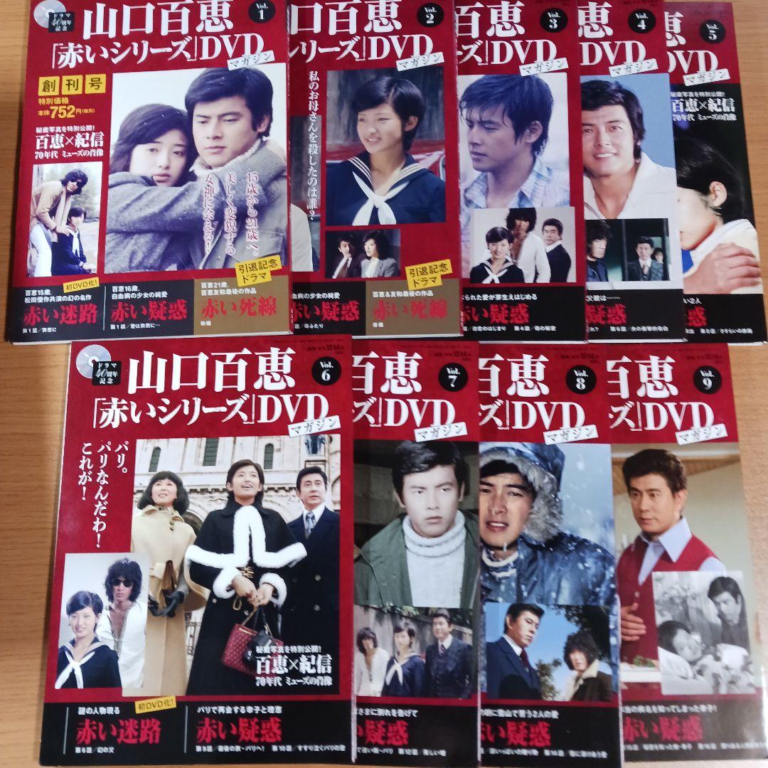 山口百恵 「赤いシリーズ」DVDマガジン 全55巻　　　　　　　　　　.