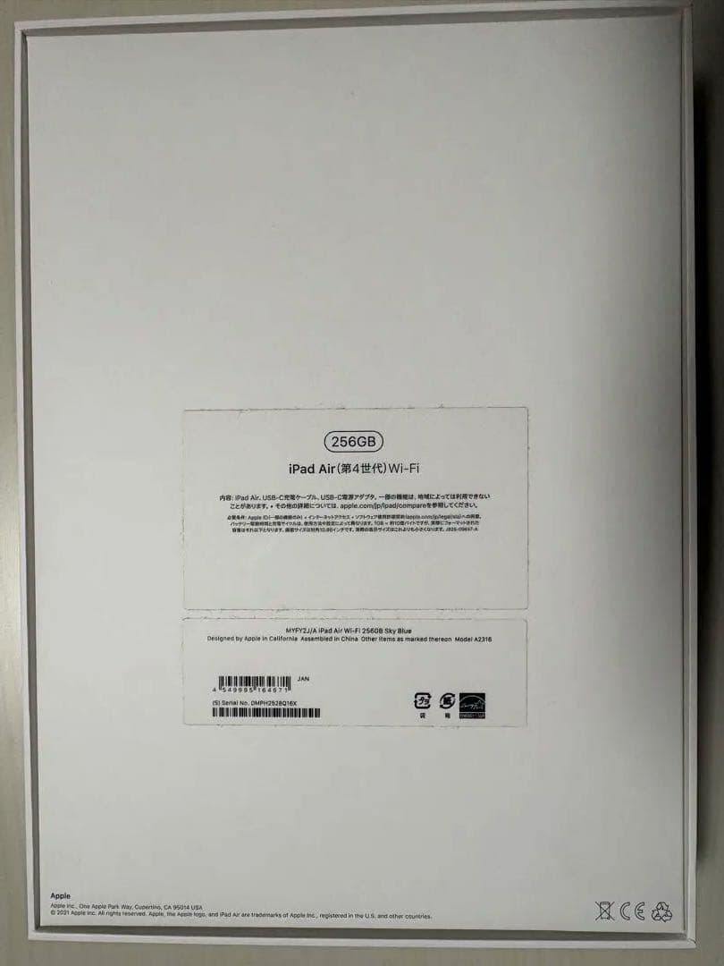 iPad Air (第4世代) 256GB Wi-Fi ブルー