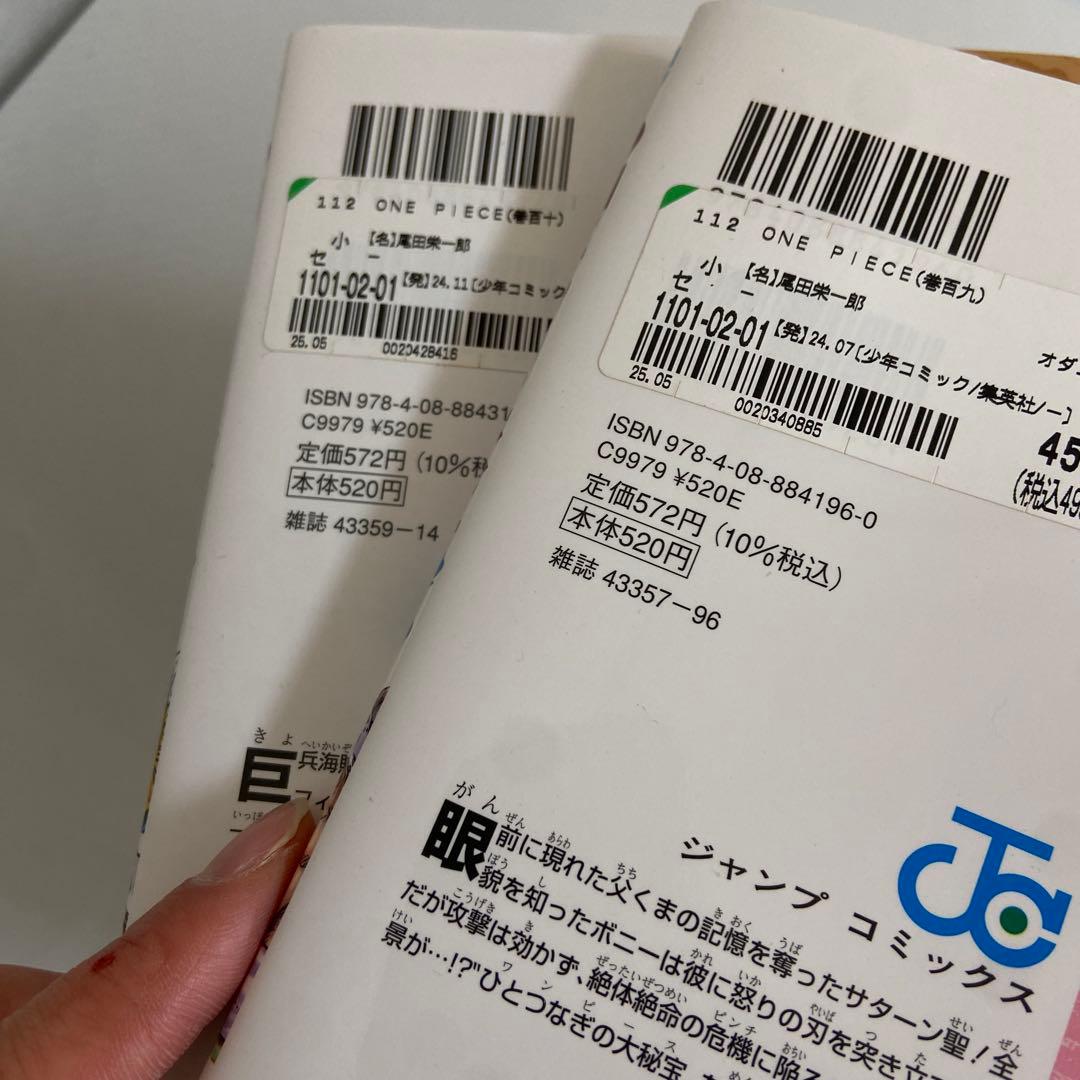 ワンピース　ONE PIECE 1〜109巻　セット　尾田栄一郎