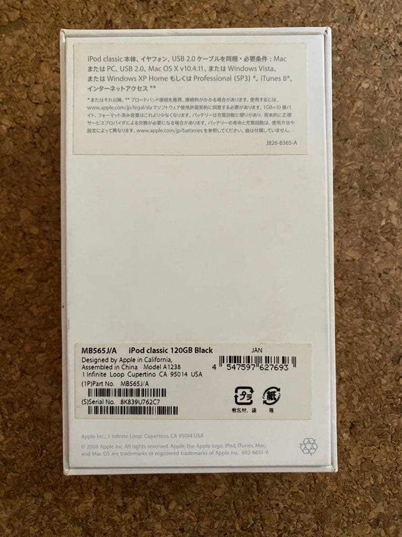 Apple iPod classic 120GB ブラック MB565J/A