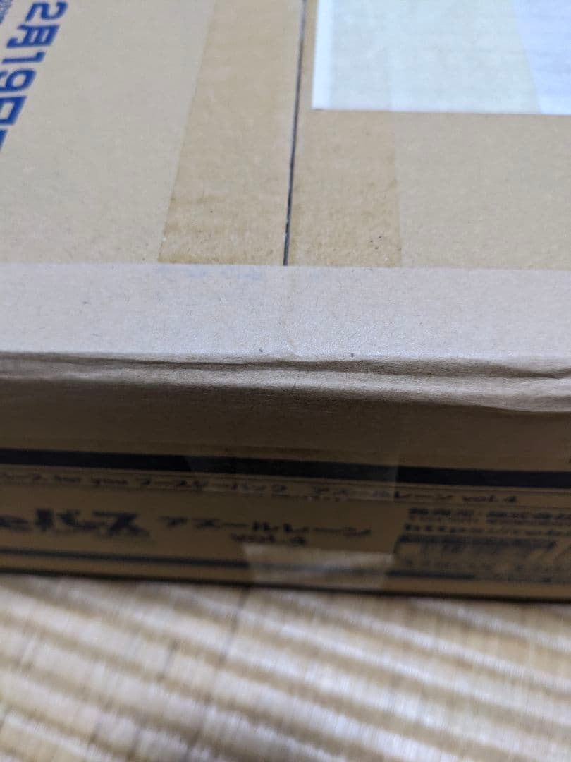 【未開封】Reバース　アズールレーン　vol4 カートン