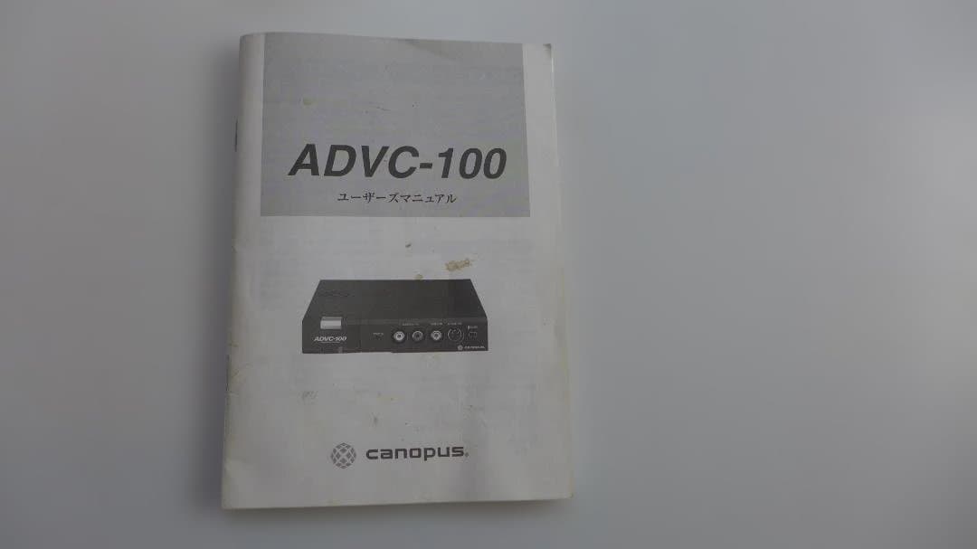 ★Canopus　カノープス　ADVC-100　アナログ映像デジタル変換器★