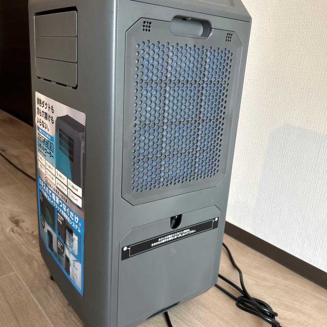 スポットクーラー グレー キャスター付き