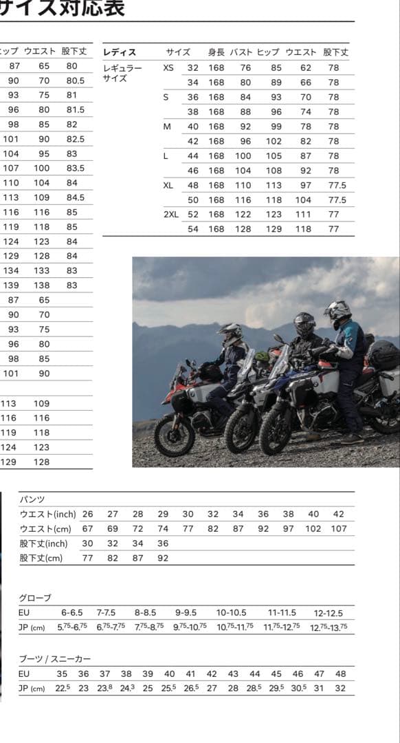 BMWMotorrad GS Pro バイクブーツ サイズ43 ブラック