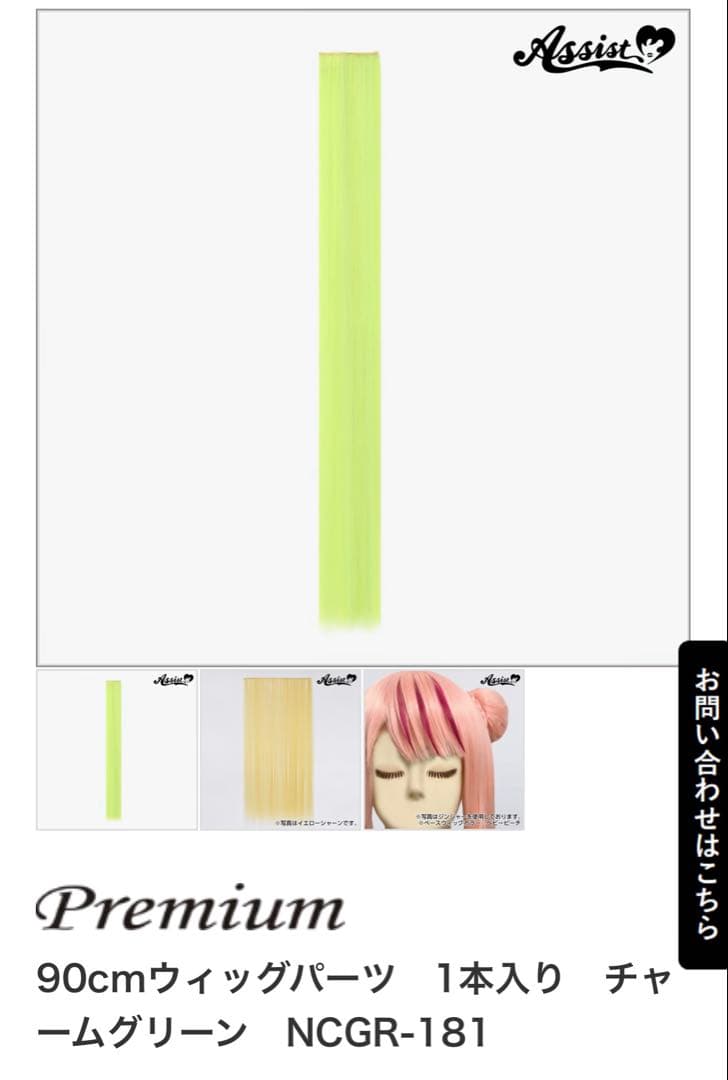 Sia様 お見積もりページ①