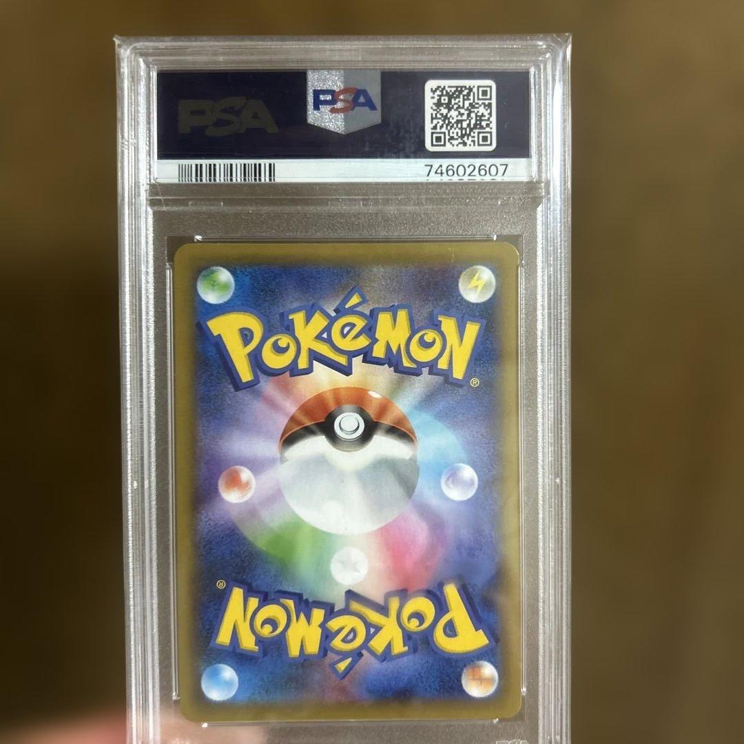 ひかるコイキンぐ 25th psa10