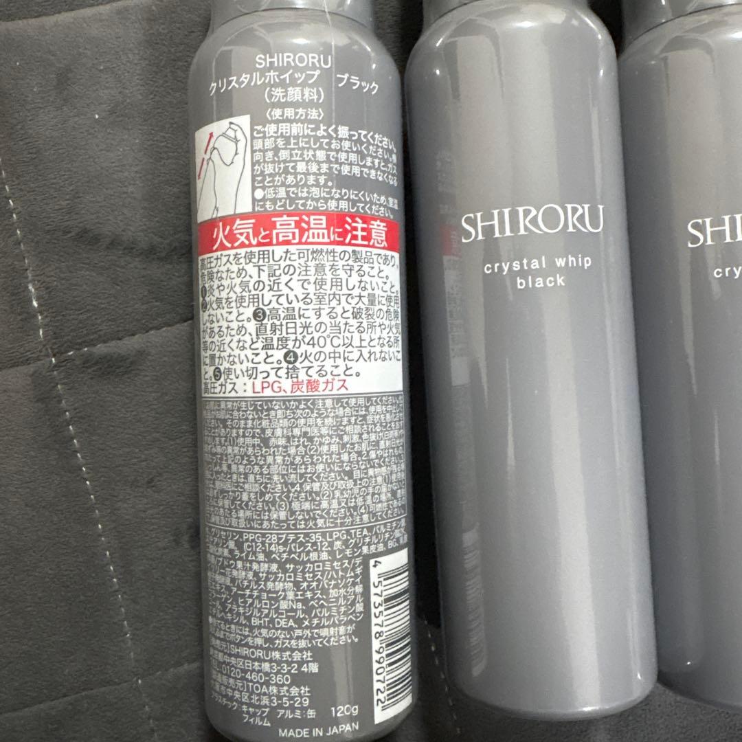 SHIRORU クリスタルホイップ ブラック 120g
