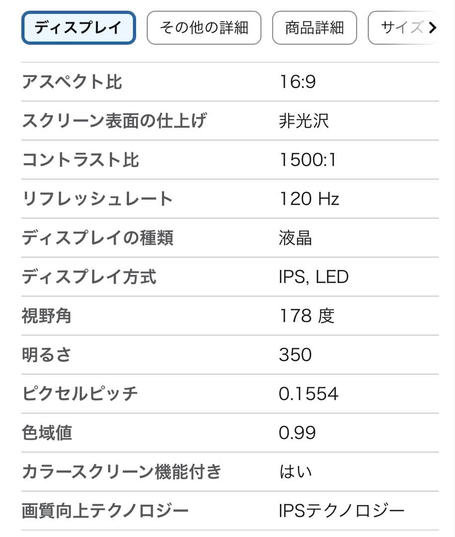 Dell S2725QC-A 27インチ 4K モニター(