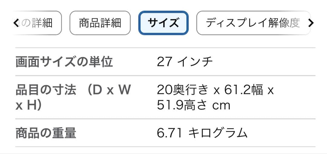 Dell S2725QC-A 27インチ 4K モニター(
