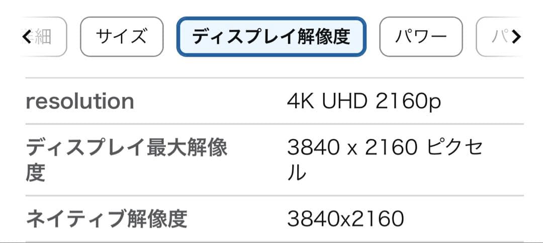 Dell S2725QC-A 27インチ 4K モニター(