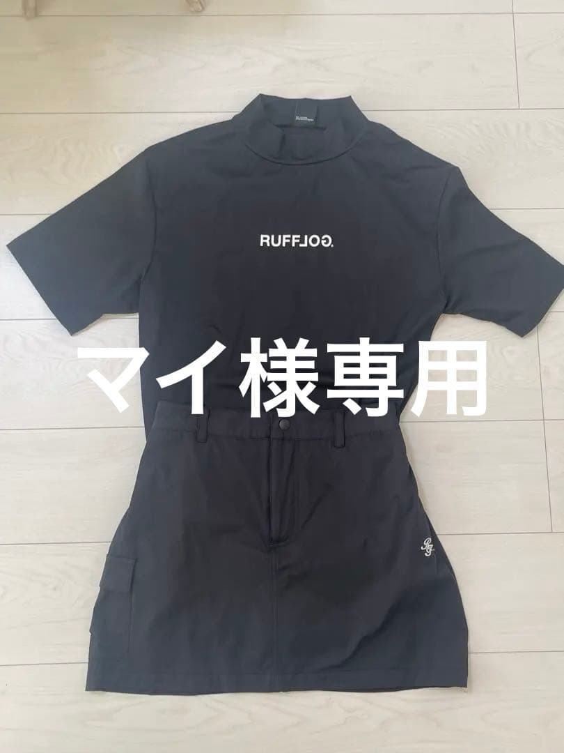 RUFFLOG ブラックシャツ　スカートセット