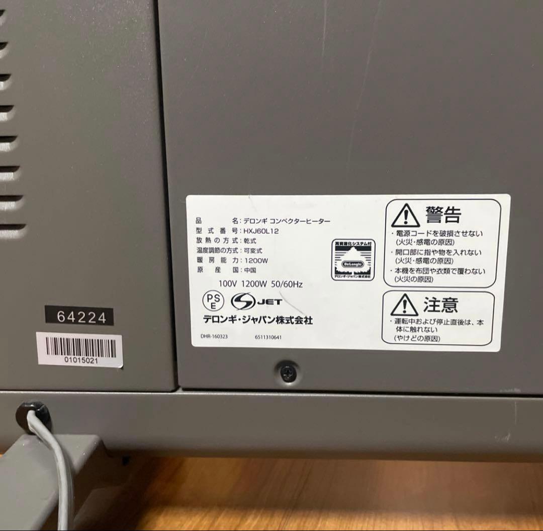 デロンギコンベクターヒーター　電気ヒーター グレー 16℃〜32℃ 温度調整