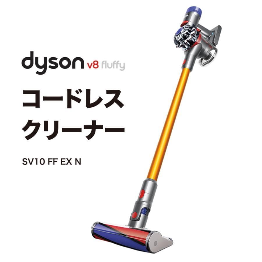Dyson V8 Fluffy Extra SV10FFEXN　コードレス