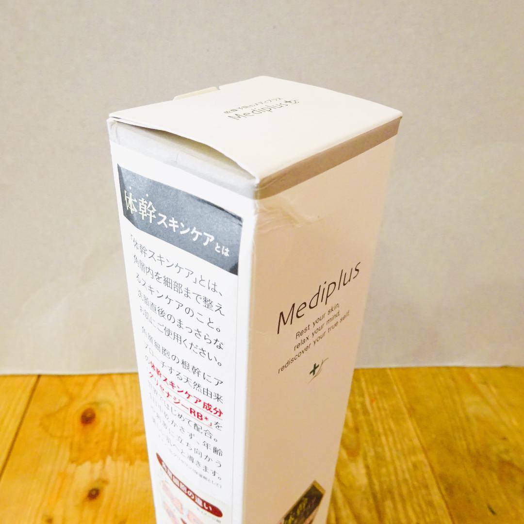 2個☆Mediplus メディプラスゲル オールインワンゲル状美容液 180ｇ