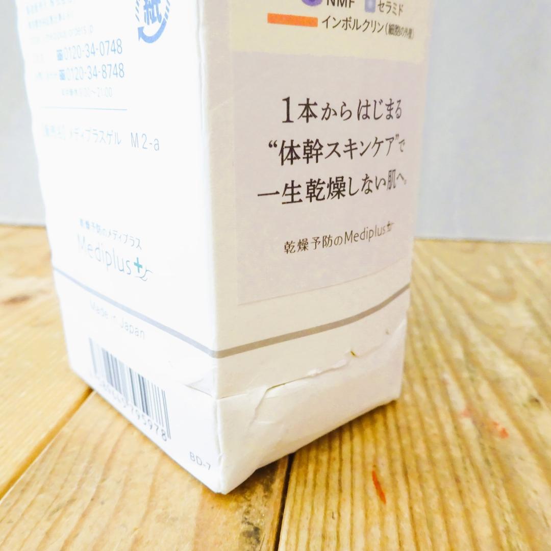 2個☆Mediplus メディプラスゲル オールインワンゲル状美容液 180ｇ