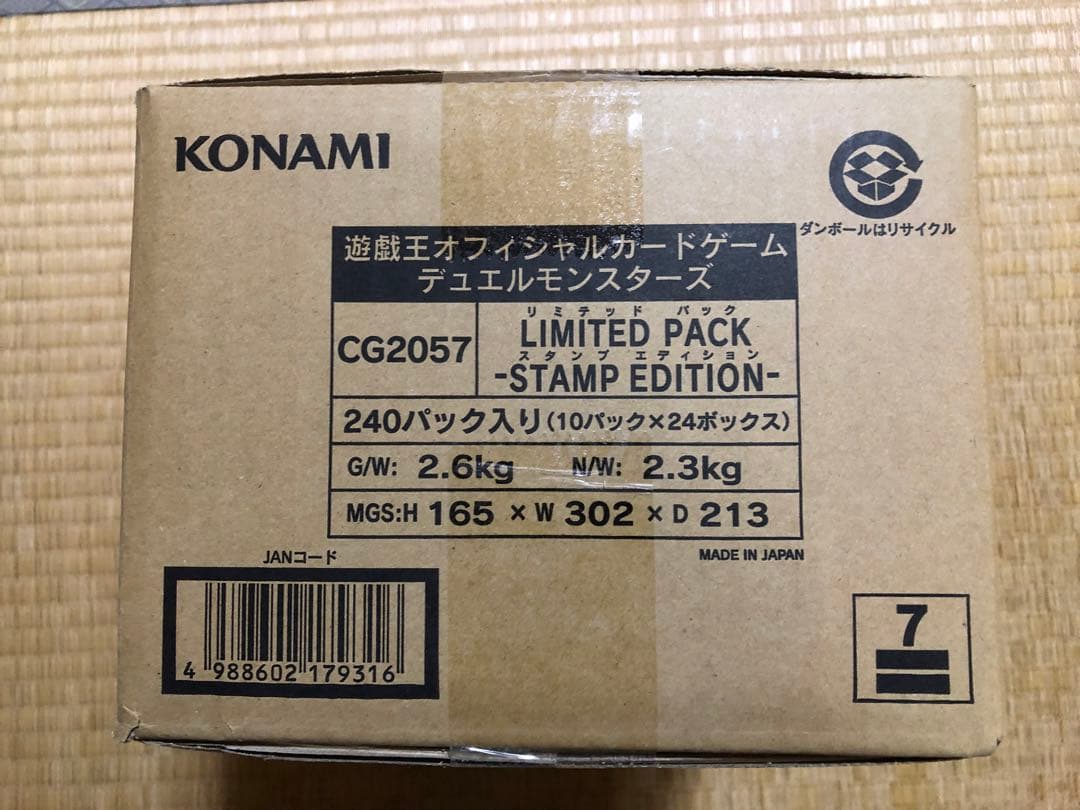 遊戯王　LIMITED PACK -STAMP EDITION 1カートン未開封