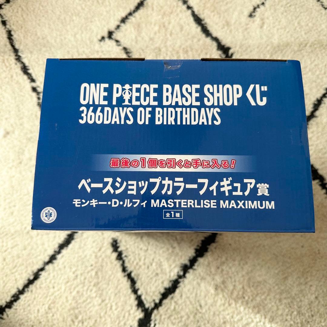ONEPIECE BASESHOPくじ ラストワン賞