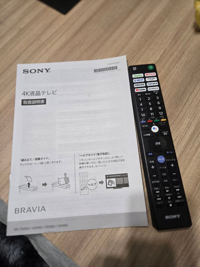 SONY BRAVIA XRJ 55X90J 2021年製