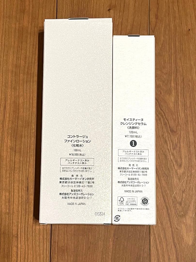 【kaho】モイスティーヌ2点