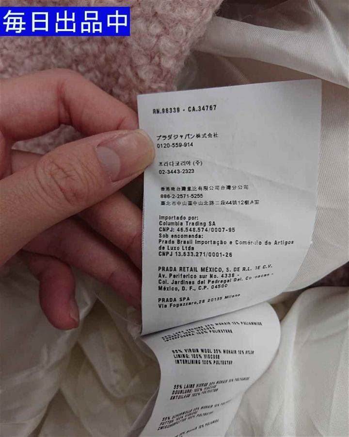 ♡ミュウミュウ ブークレウールコート ピンク系 サイズ40 レディース