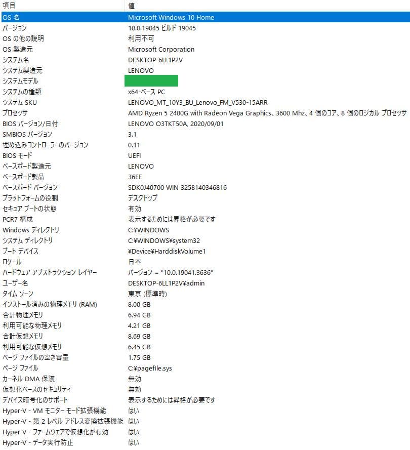 【オーラ】Lenovo デスクトップPC V530 メモリ 8GB