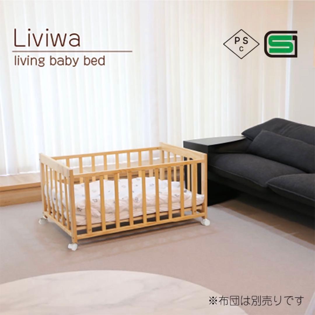 ロータイプ ミニサイズ ベビーベッド