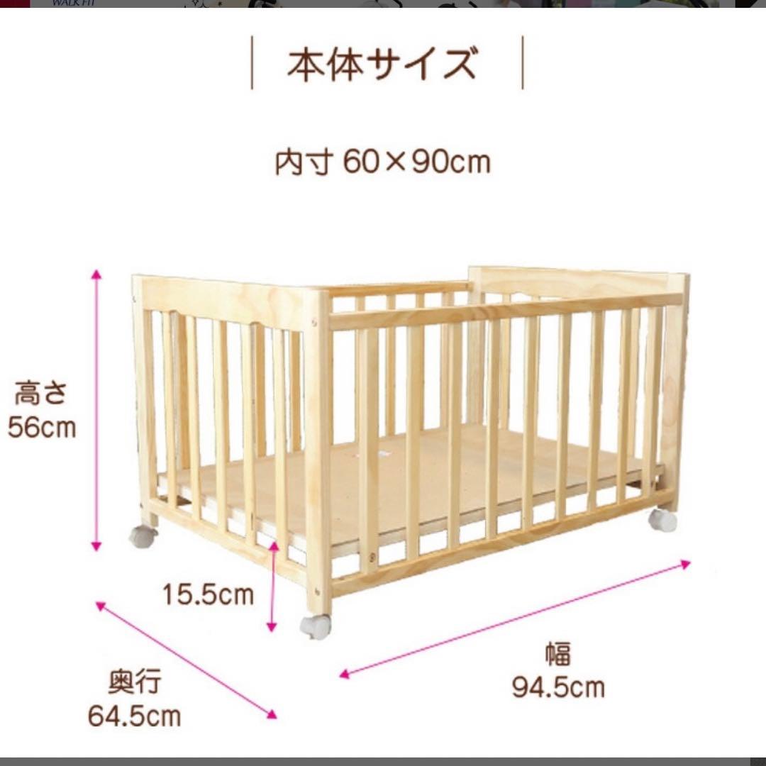 ロータイプ ミニサイズ ベビーベッド
