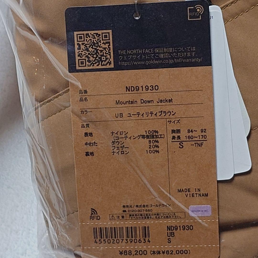 ノースフェイス マウンテンダウンジャケット ND91930 S 新品