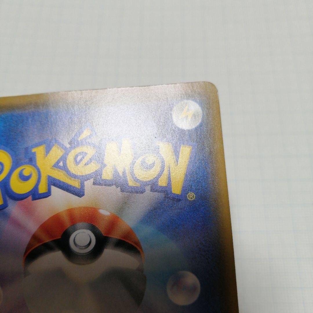 ポケモンカード　ボスごっこピカチュウ　アクア団　プロモ