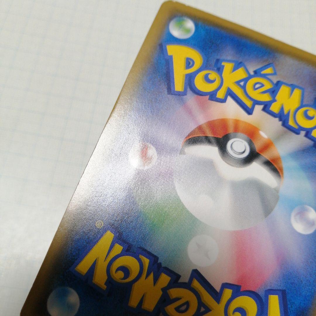 ポケモンカード　ボスごっこピカチュウ　アクア団　プロモ