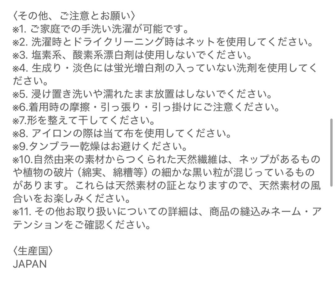 〈未使用〉gypsohilaジプソフィアスタイリッシュチノパンツホワイト36