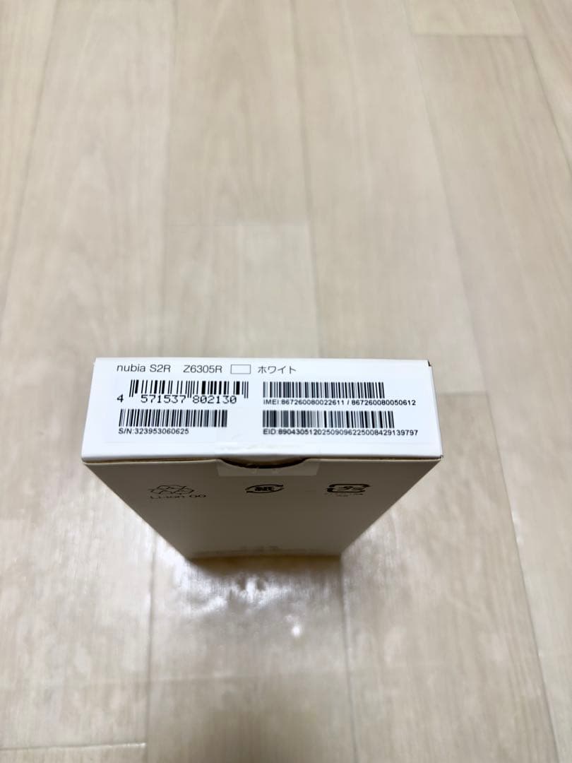 nubia S2R ホワイト　本体　未開封