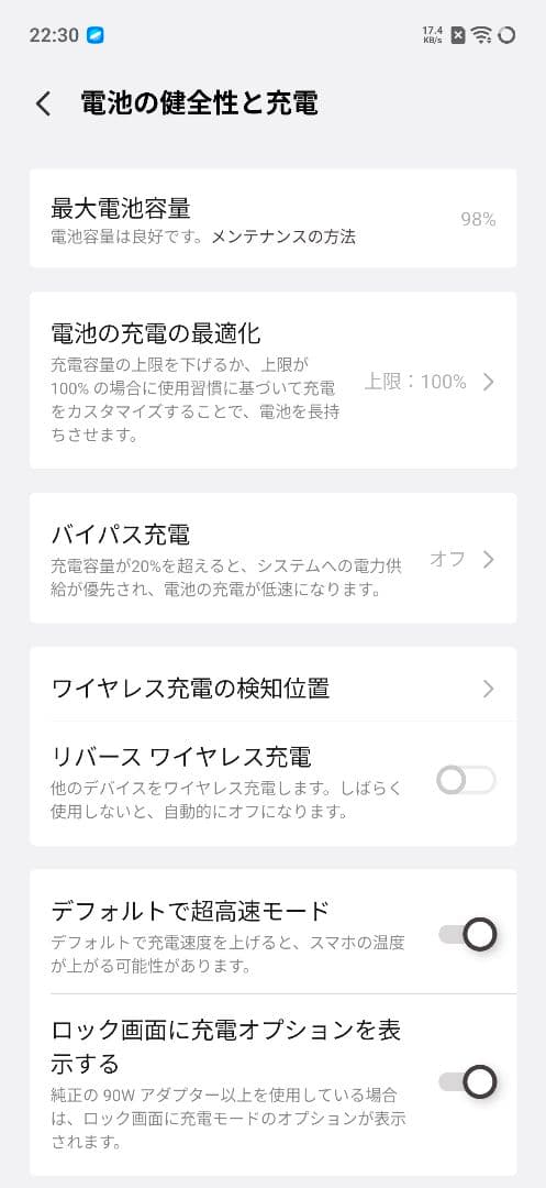 vivo X200 Pro mini ブラック 256GB