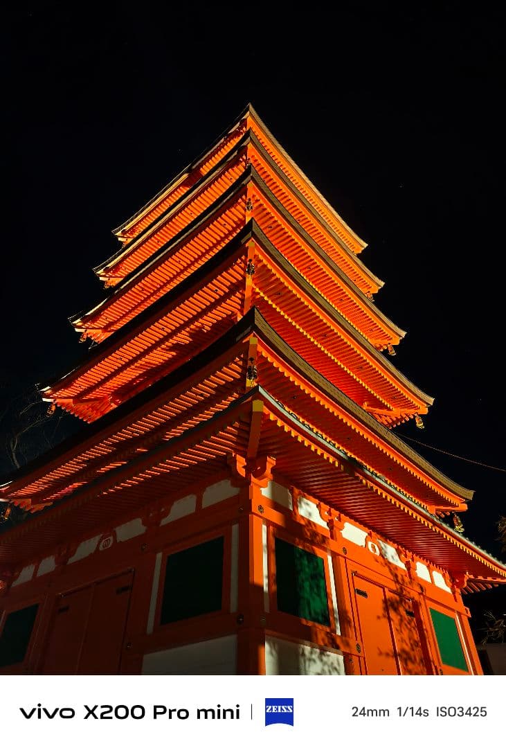 vivo X200 Pro mini ブラック 256GB