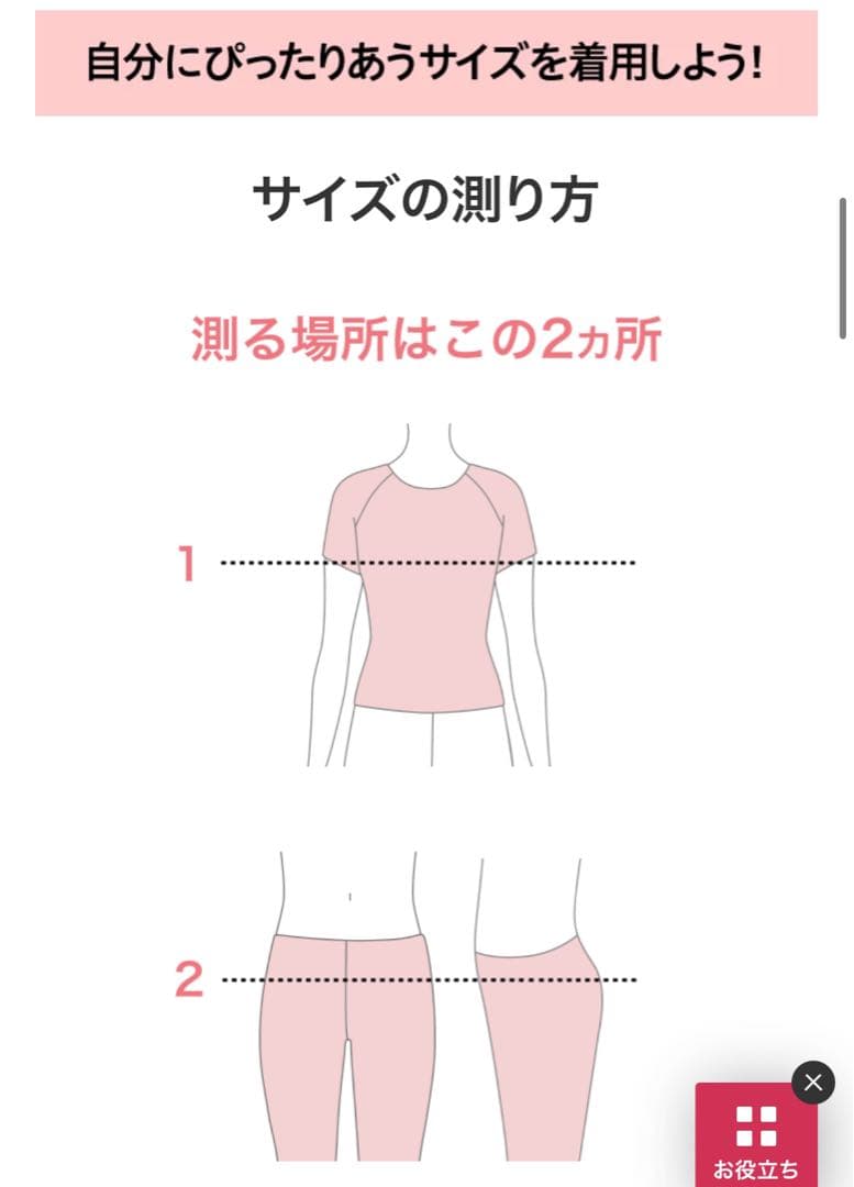 ワコールスイムウェア　オールインワン おなかシェイプ 美シルエット　13Lサイズ