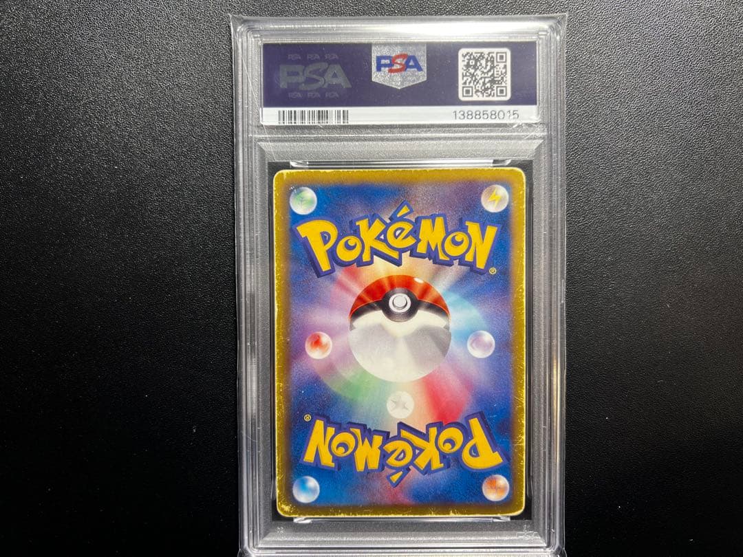 ゼクロム SR BW1 055/053 psa1 POP13 アンリミ