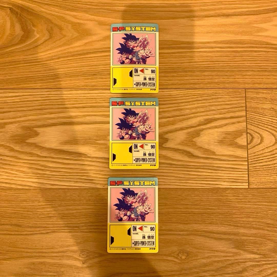 ドラゴンボール　カードダス　アマダ　孫悟空　3枚セット