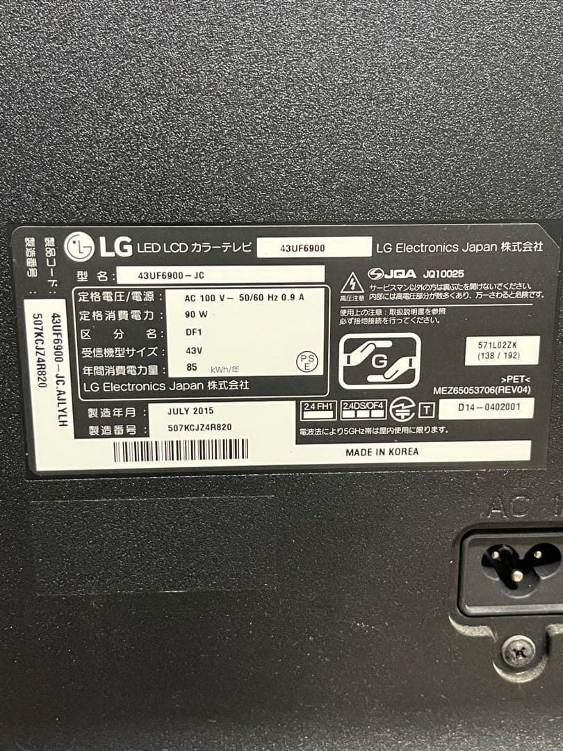 LG 43UF6900 液晶テレビ 43インチ